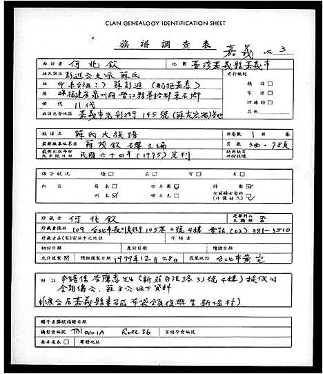 [苏]苏氏大族谱_Su Shi Da (福建) 苏氏大家谱.pdf