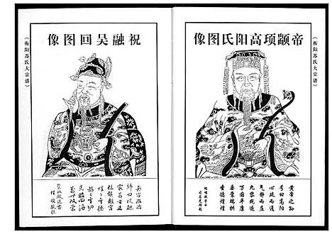 [苏]衡阳苏氏大宗谱 (福建) 衡阳苏氏大家谱_一.pdf