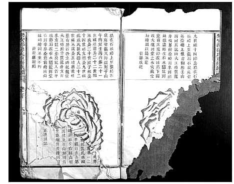 [孙]乐安郡孙氏重修族谱 (福建) 乐安郡孙氏重修家谱_二.pdf