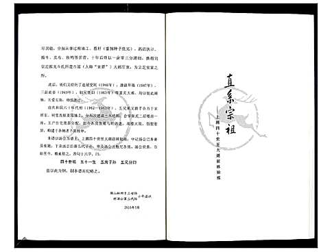 [汤]汤氏家谱 (福建) 汤氏家谱.pdf