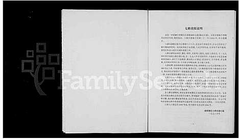 [滕]滕氏宗谱 (福建) 滕氏家谱.pdf