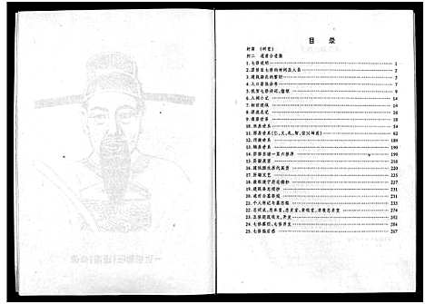 [滕]滕氏宗谱_不分卷-Teng Shi (福建) 滕氏家谱.pdf