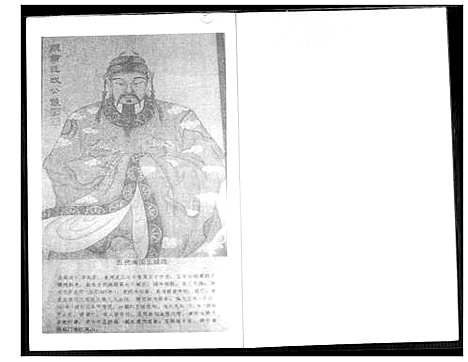 [王]五里埔王氏史志 (福建) 五里埔王氏史志.pdf