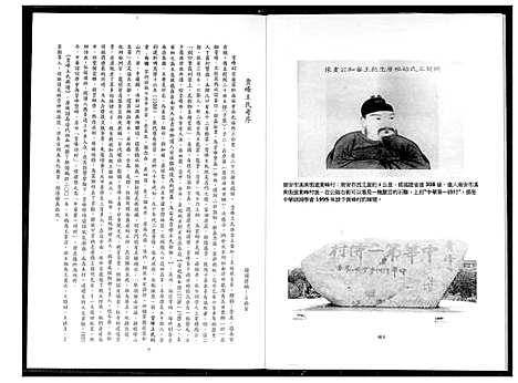 [王]南安渡台贵峰王氏族谱 (福建) 南安渡台贵峰王氏家谱.pdf