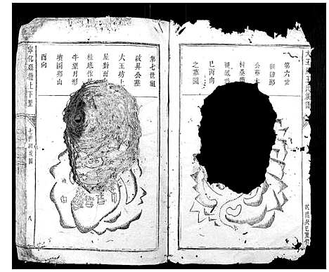 [王]大王坊王氏族谱 (福建) 大王坊王氏家谱.pdf