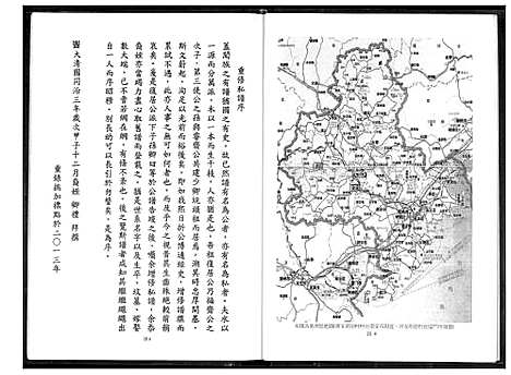 [王]太原堂开闵王氏 (福建) 太原堂开闵王氏.pdf