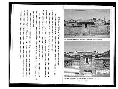 [王]太原堂开闵王氏安溪蓬洲宗谱 (福建) 太原堂开闵王氏安溪蓬洲家谱_一.pdf