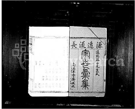 [王]太原王氏族谱 (福建) 太原王氏家谱.pdf