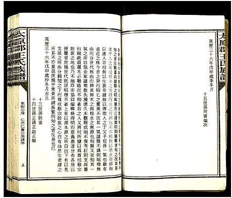 [王]太原郡王氏族谱_13册-Tai Yuan Jun Wang Shi (福建) 太原郡王氏家谱_一.pdf