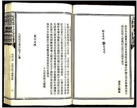 [王]太原郡王氏族谱_13册-Tai Yuan Jun Wang Shi (福建) 太原郡王氏家谱_十.pdf