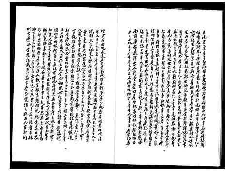 [王]晋江王公光福族谱 (福建) 晋江王公光福家谱_一.pdf