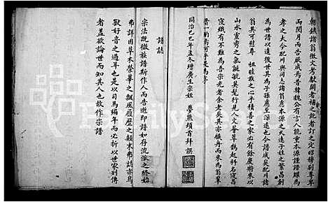 [王]梅溪王氏世谱 (福建) 梅溪王氏世谱.pdf