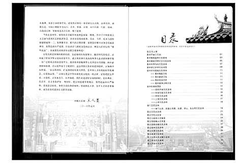 [王]泉州王氏百家祠 (福建) 泉州王氏百家祠.pdf