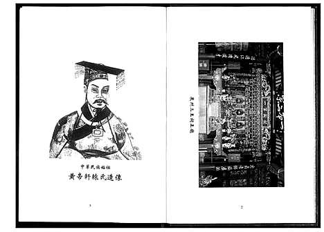 [王]泉州开闽王氏通谱 (福建) 泉州开闽王氏通谱.pdf