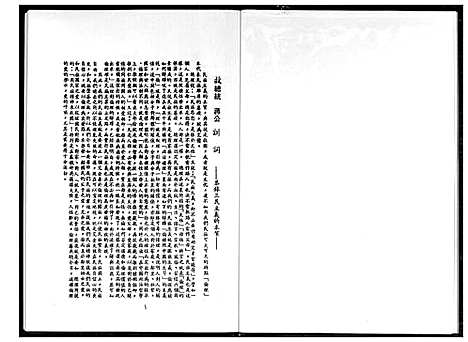 [王]王氏大族谱 (福建) 王氏大家谱_一.pdf