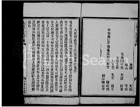 [王]王氏宗谱_太原王氏宗谱 (福建) 王氏家谱_一.pdf