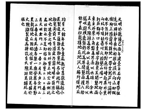 [王]王氏家谱 (福建) 王氏家谱_一.pdf