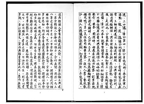 [王]王氏家谱 (福建) 王氏家谱.pdf