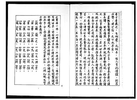 [王]王氏家谱 (福建) 王氏家谱.pdf