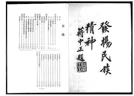 [王]王氏族谱 (福建) 王氏家谱_一.pdf