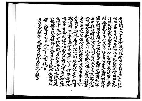 [王]王氏族谱 (福建) 王氏家谱_一.pdf