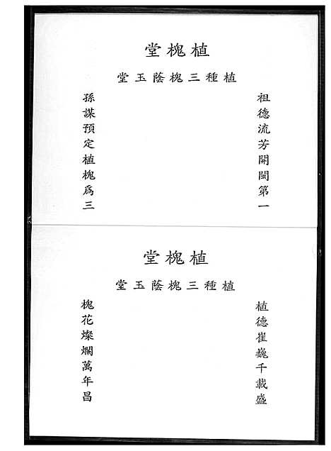 [王]王氏族谱 (福建) 王氏家谱_一.pdf