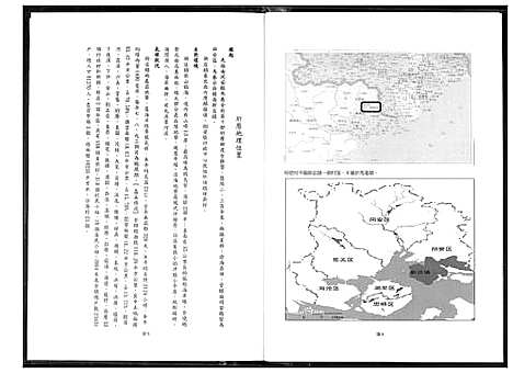 [王]王氏族谱 (福建) 王氏家谱_一.pdf