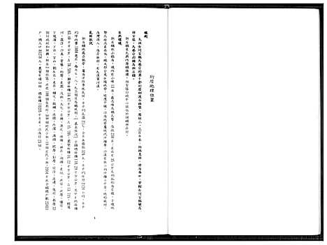 [王]王氏族谱 (福建) 王氏家谱_一.pdf