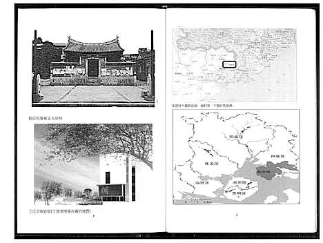 [王]王氏族谱 (福建) 王氏家谱_一.pdf