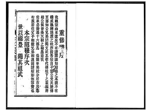 [王]王氏族谱 (福建) 王氏家谱_一.pdf