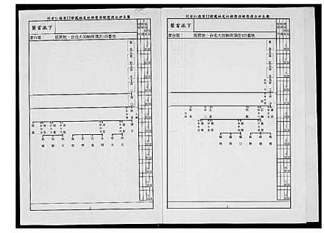 [王]王氏族谱 (福建) 王氏家谱_一.pdf