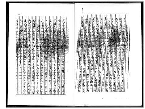 [王]王氏族谱 (福建) 王氏家谱.pdf