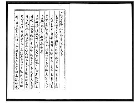 [王]王氏祖谱 (福建) 王氏祖谱_一.pdf