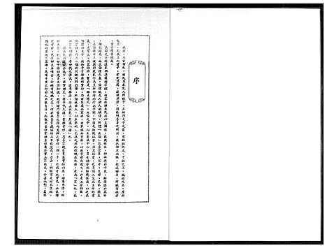 [王]王氏祖谱 (福建) 王氏祖谱.pdf