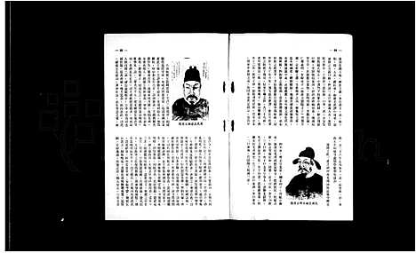 [王]王氏衍派渊源 (福建) 王氏衍派渊源.pdf