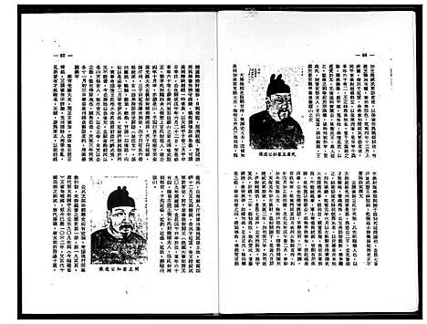 [王]王氏衍派渊源 (福建) 王氏衍派渊源.pdf