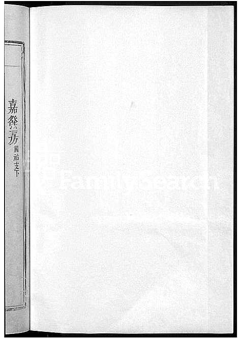 [王]绥安王氏宗谱_不分卷 (福建) 绥安王氏家谱_二.pdf