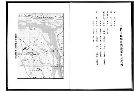 [王]金侨王氏族谱 (福建) 金侨王氏家谱.pdf