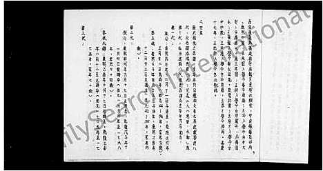 [王]王氏_族谱 (福建) 王氏家谱_一.pdf