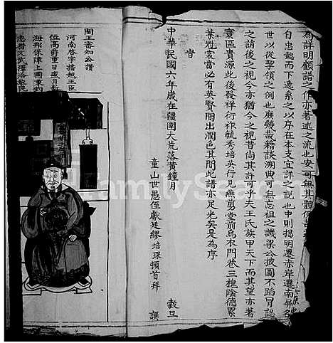 [王]贵源王氏谱 (福建) 贵源王氏谱.pdf