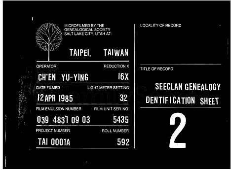 [王]增补龙塘王氏族谱 (福建) 增补龙塘王氏家谱.pdf