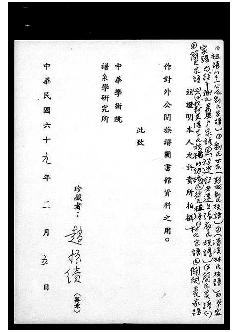 [王]开闽王氏家谱 (福建) 开闽王氏家谱_一.pdf