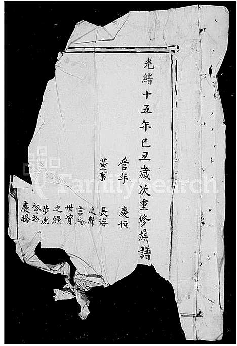 [王]峰王氏宗谱 (福建) 峰王氏家谱_一.pdf