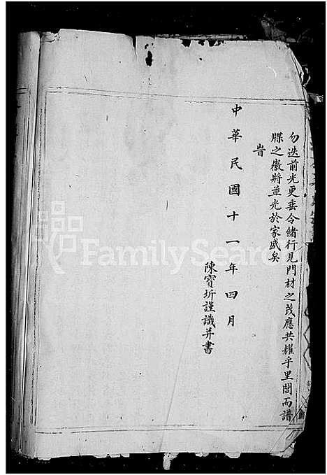 [王]江右王氏宗谱 (福建) 江右王氏家谱_一.pdf