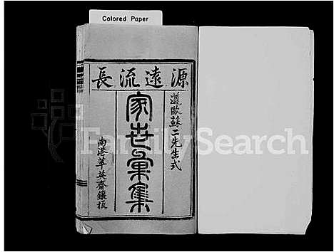 [王]太原郡王氏宗谱 (福建) 太原郡王氏家谱_一.pdf