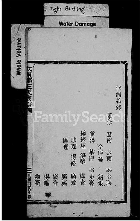 [王]太原郡王氏宗谱 (福建) 太原郡王氏家谱_一.pdf