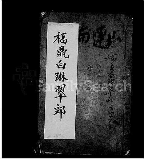 [王]太原郡王氏宗谱_王氏宗谱 (福建) 太原郡王氏家谱_一.pdf