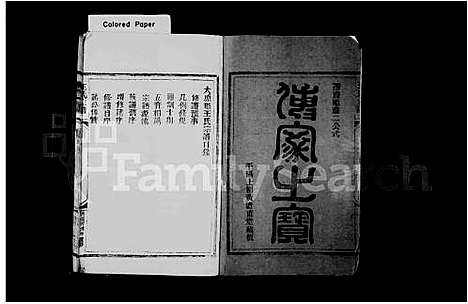 [王]太原郡王氏宗谱_王氏宗谱 (福建) 太原郡王氏家谱_一.pdf