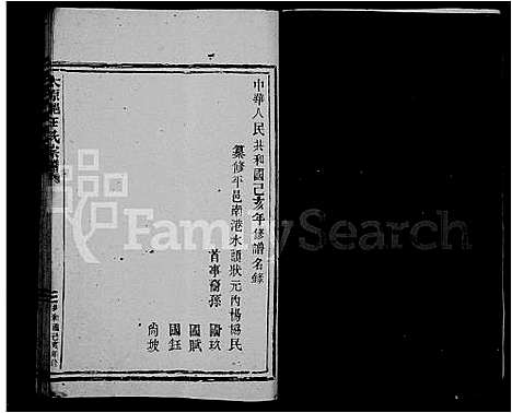 [王]太原郡王氏宗谱 (福建) 太原郡王氏家谱_一.pdf