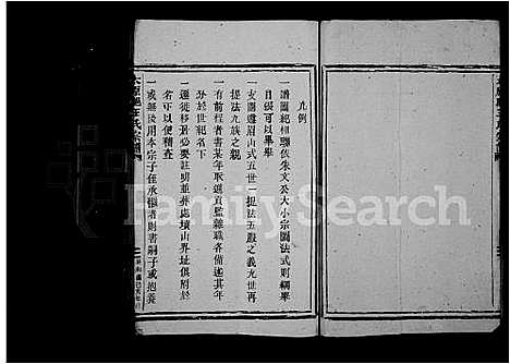 [王]太原郡王氏宗谱 (福建) 太原郡王氏家谱_一.pdf